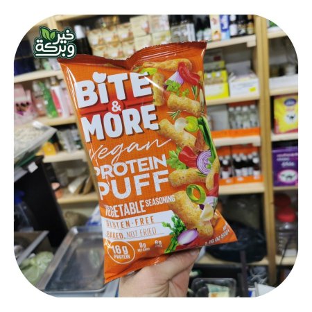بمبا Bite & More عالية البروتين بدون جلوتين بطعم الخضار مخبوزة بالفرن 50غم