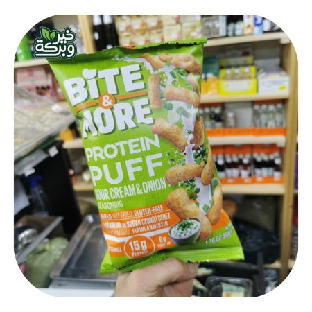 بمبا Bite & More عالية البروتين بدون جلوتين بطعم الكريمة الحامضة والبصل مخبوزة بالفرن 50غم