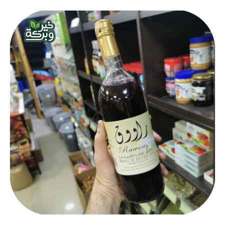 راووق عصير عنب احمر طبيعي 100 بدون مواد حافظة 750 مل