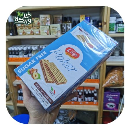 لاجو بوكر ويفر بنكهة البندق بدون سكر مضاف (علبة 20 حبة)