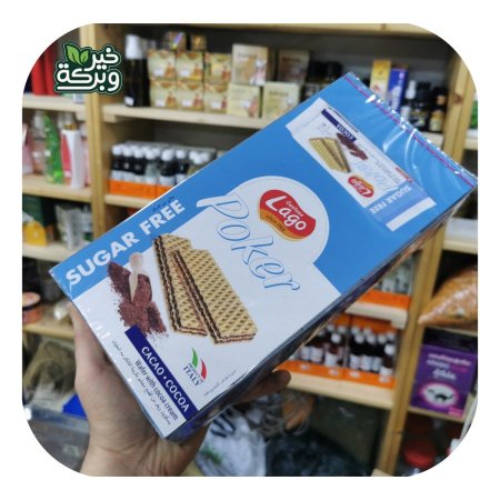 لاجو بوكر ويفر بنكهة الكاكاو بدون سكر مضاف (علبة 20 حبة)