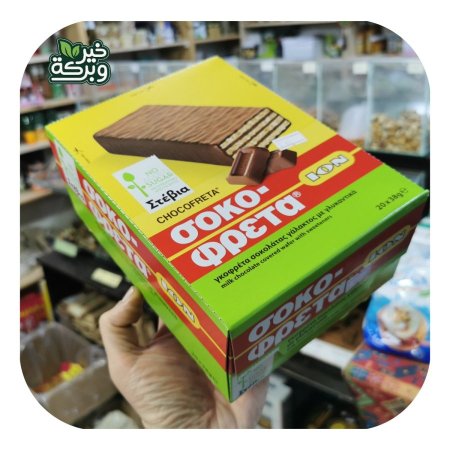 ويفر ion بالشوكولاتة بالحليب بدون سكر
