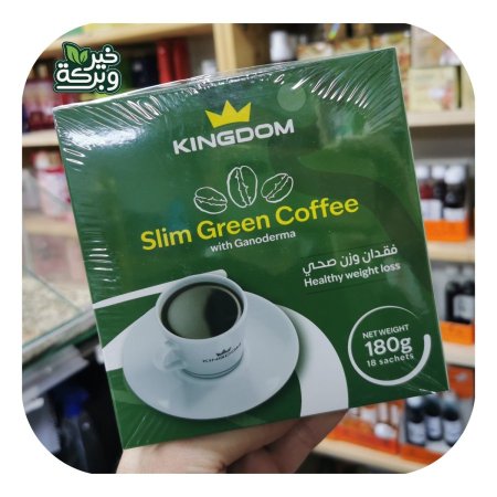 قهوة التنحيف الخضراء سريعة التحضير 180 غم (18 اصبع)