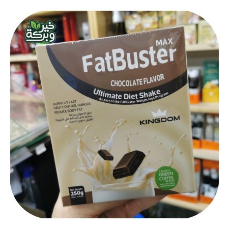 مشروب بديل الوجبات حارق للدهون بنكهة الشوكولاتة خالي من الدهون 250 غم (10 اصابع)