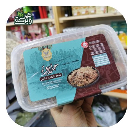 العمد حلاوة شعر بالشوكولاتة 400 جرام