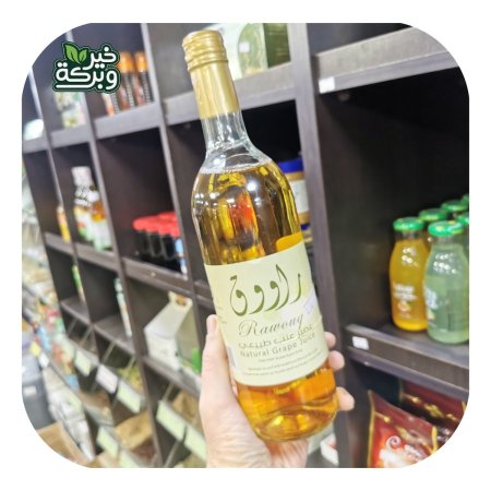 راووق عصير عنب ابيض طبيعي 100 بدون مواد حافظة 750 مل