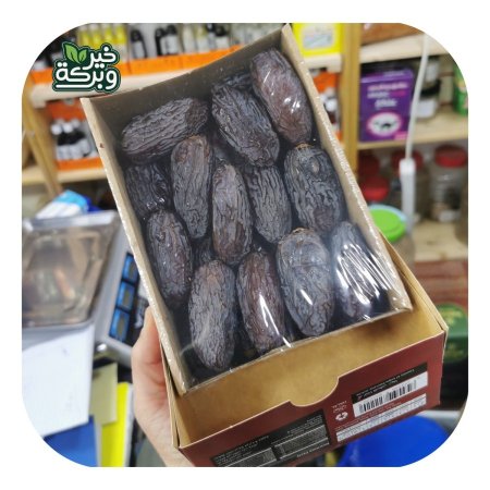 تمر مجهول سوبر جامبو 1 كيلو (صنف فاخر)