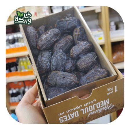 تمر مجهول حبة كبيرة 1 كيلو