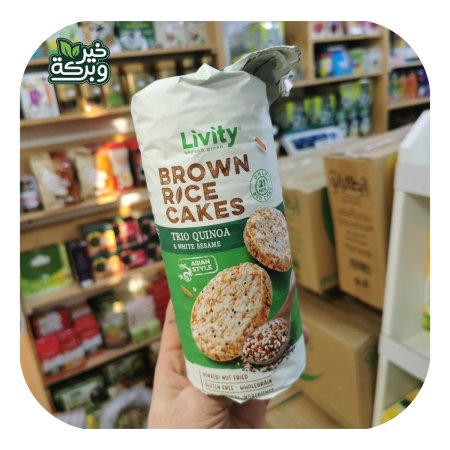 Livity رايز كيك صحي كينوا وسمسم ابيض خالي من الجلوتين وزيت النخيل والالوان الصناعية