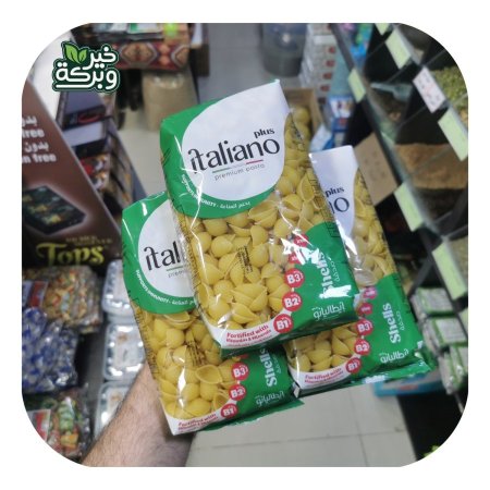 مكرونة صدف 400 جرام مدعمة بالمعادن والفيتامينات (عدد 3)