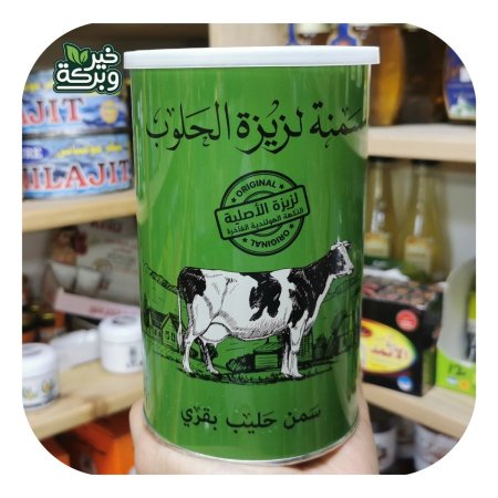 سمنة لزيزة الحلوب 1 كيلو