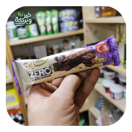 (عدد 4) حلاوة الهلال براونيز بدون سكر مضاف