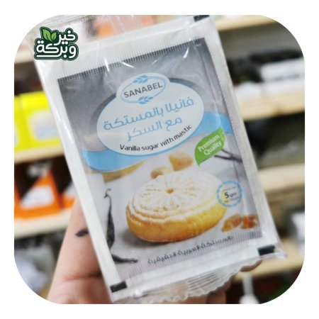 فانيلا بالمستكة والسكر (الظرف يحتوي 3 حبات بوزن 5 جرام لكل حبة)