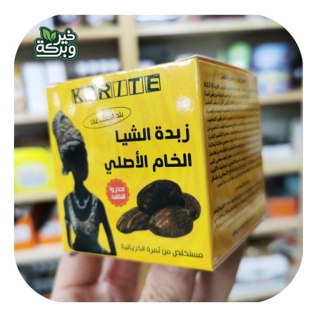 زبدة الشيا الخام الاصلي