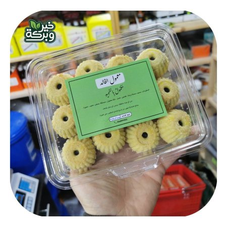 معمول الخالد بالسميد والعجوة بدون سكر مضاف 250 جرام