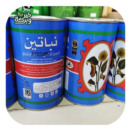 سمنة نباتين 1 كيلو