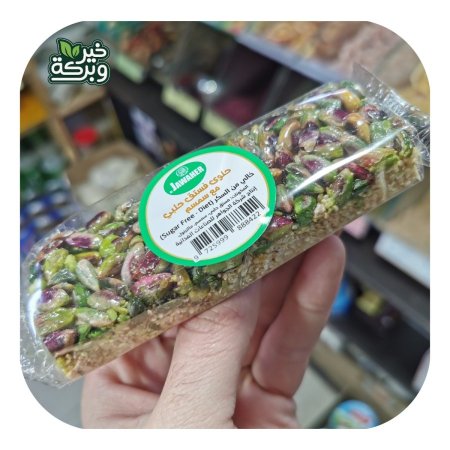 جواهر سمسمية فستق حلبي خالي من السكر