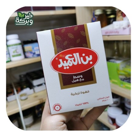 قهوة العميد وسط مع هيل 200 جرام