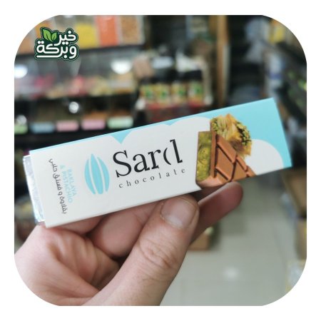 شوكولاته سارد SARD ترند دبي بالبستاشيو والبقلاوة 40 جرام