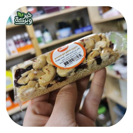 جواهر سمسمية كاشو مع التوت البري خالي من السكر