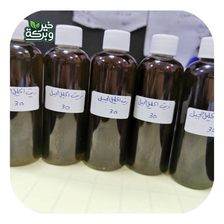 زيت اكليل الجبل الروزماري