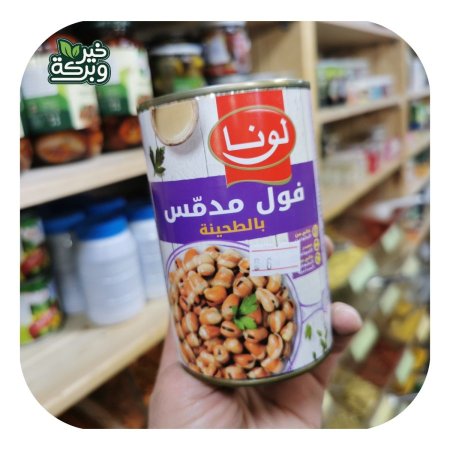 لونا فول مدمس بالطحينية