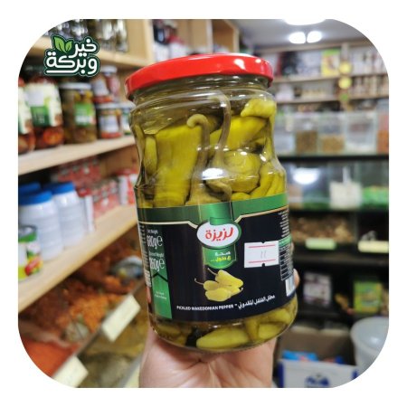 لزيزة مخلل الفلفل المقدوني 680 جرام
