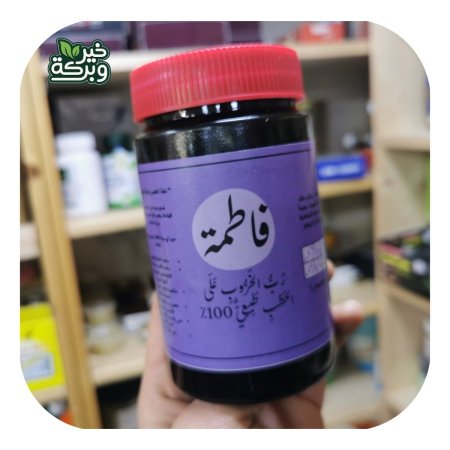 دبس خروب عالحطب طبيعي بدون سكر مضاف 500 جرام