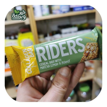 Riders كولاجين بارز مع ماتشا الليمون و الفول السوداني ( 40 غرام)