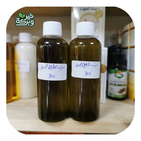زيت اكليل الجبل الروزماري المعصور على البارد 100 مل
