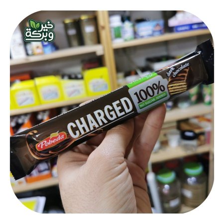 ويفر بوبيدا الروسي بالشوكولاته الداكنة بدون سكر مضاف مع ستيفيا 45غم