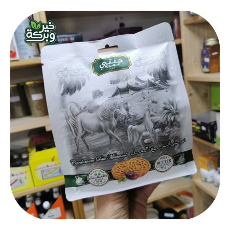 معمول جنتي بالهيل بدون سكر مضاف مع زبدة الحليب 400 جرام