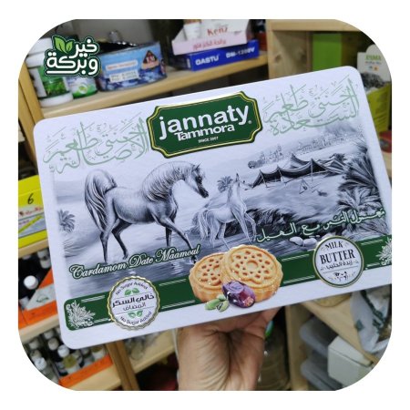 معمول جنتي علبة فاخرة بالهيل بدون سكر مضاف مع زبدة الحليب 600 جرام