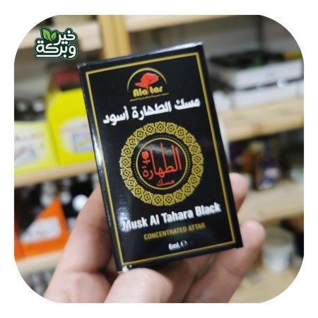 مسك الطهارة الاسود المركز العطار