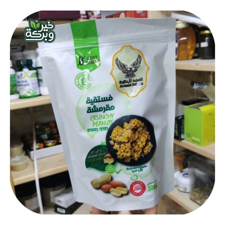 قطع فستقية مقرمشة بدون سكر بدون جلوتين 300 جرام