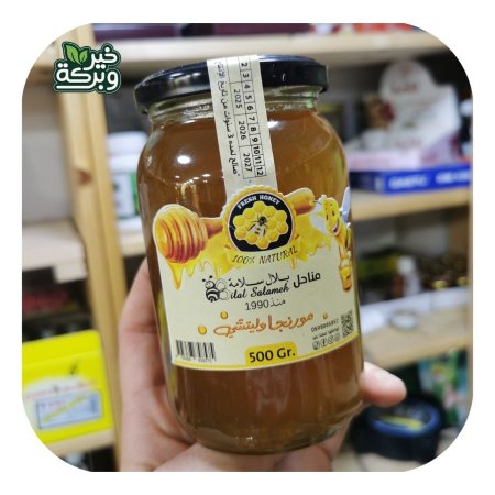عسل مورينجا و ليتشي طبيعي 100٪ (بلال سلامة) 500 جرام