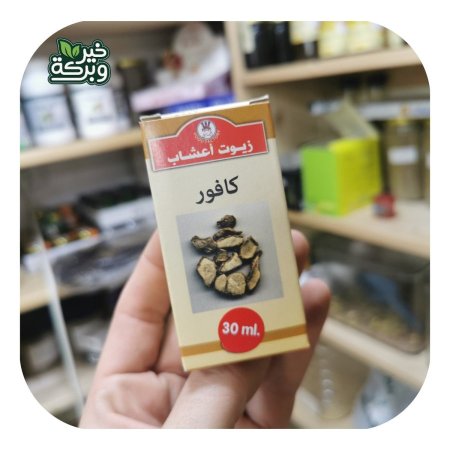 زيت كافور 30 مل