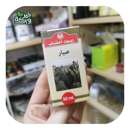 زيت الصبار 30 مل