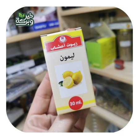 زيت الليمون 30 مل