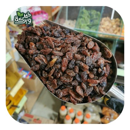 زبيب اسود كبير طويل