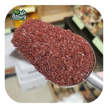 سماق بلدي سوبر