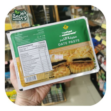 عجوة البركة الخليجية 1 كيلو