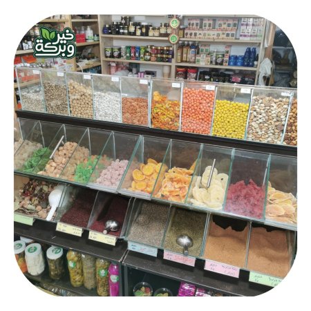 مجففات مشكلة (حسب الاصناف الموسمية المتوفرة)