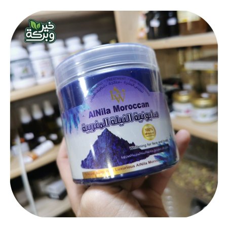 صابونية النيلة المغربية