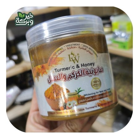 صابونية الكركم و العسل