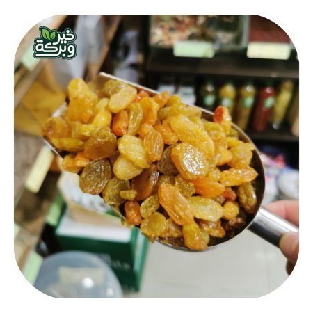 زبيب اصفر جامبو امريكي