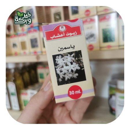 زيت الياسمين