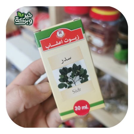 زيت السدر
