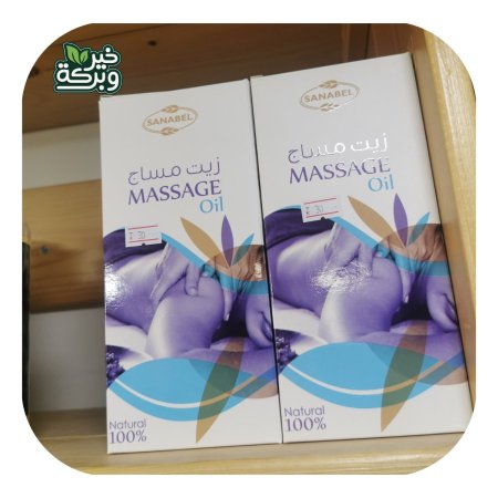 زيت مساج