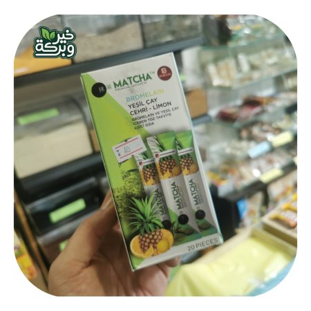 شاي الماتشا الاصلي بنكهة الاناناس